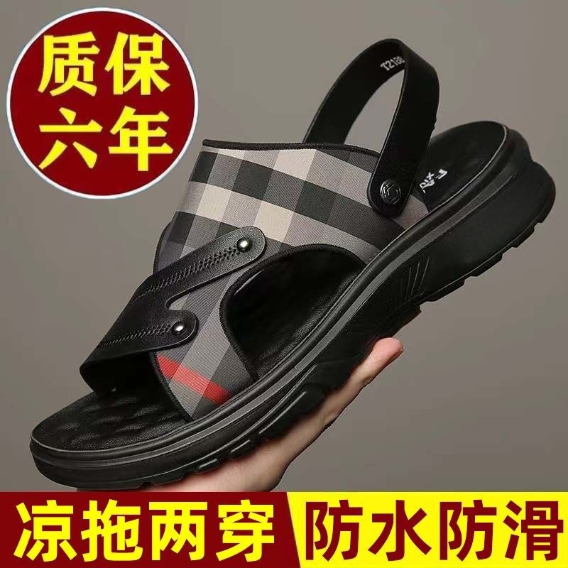[Hot Style] High-End Men's Sandals New Summer Sandals Men's Wear-Resistant Anti-Slip Soft Sole Outdoor Dual-Purpose Sandals and Slippers