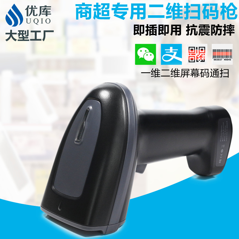 Picture of Youku 2D Scanner Gun Bluetooth Laser Wireless Barcode Supermarket Cashier Express Logistics Handheld Wired Scanner Gun