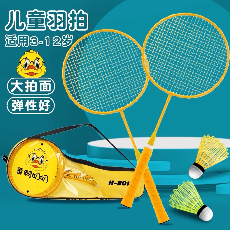 Children's Badminton Racket Set for Primary School Students Aged 6-12, Yellow Duck Grandma Double Racket Set with Shuttlecock, Beginner Badminton Racket for Kids