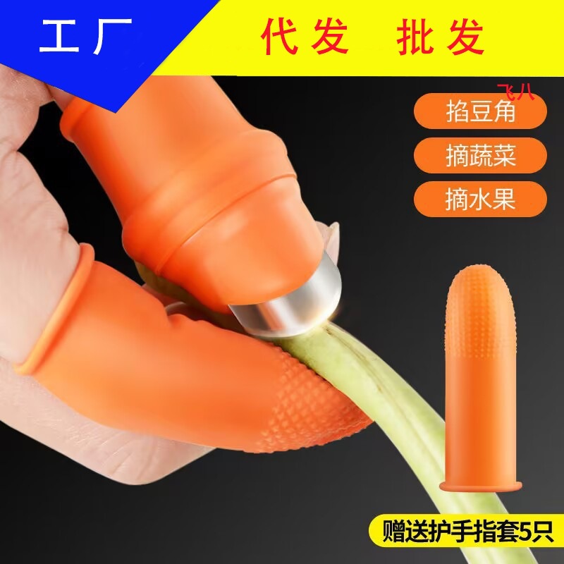 Gloves for picking tea peeling corn Peel artifact household pinch picking garlic flower Finger Set iron nail