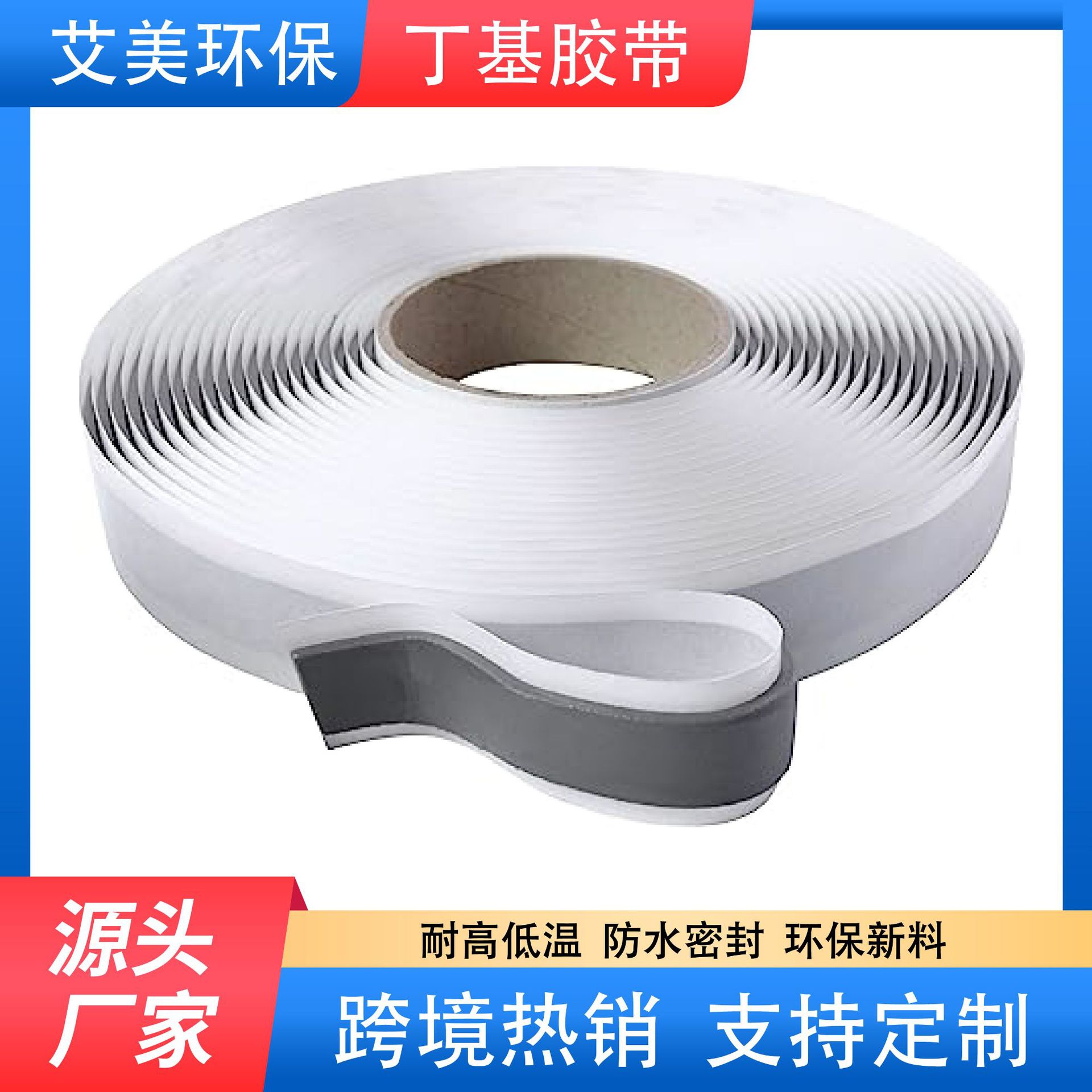 Butyl rubber waterproof sealing tape double-sided self-adhesive rubber roof exterior wall anti-leakage coating roll leak patch