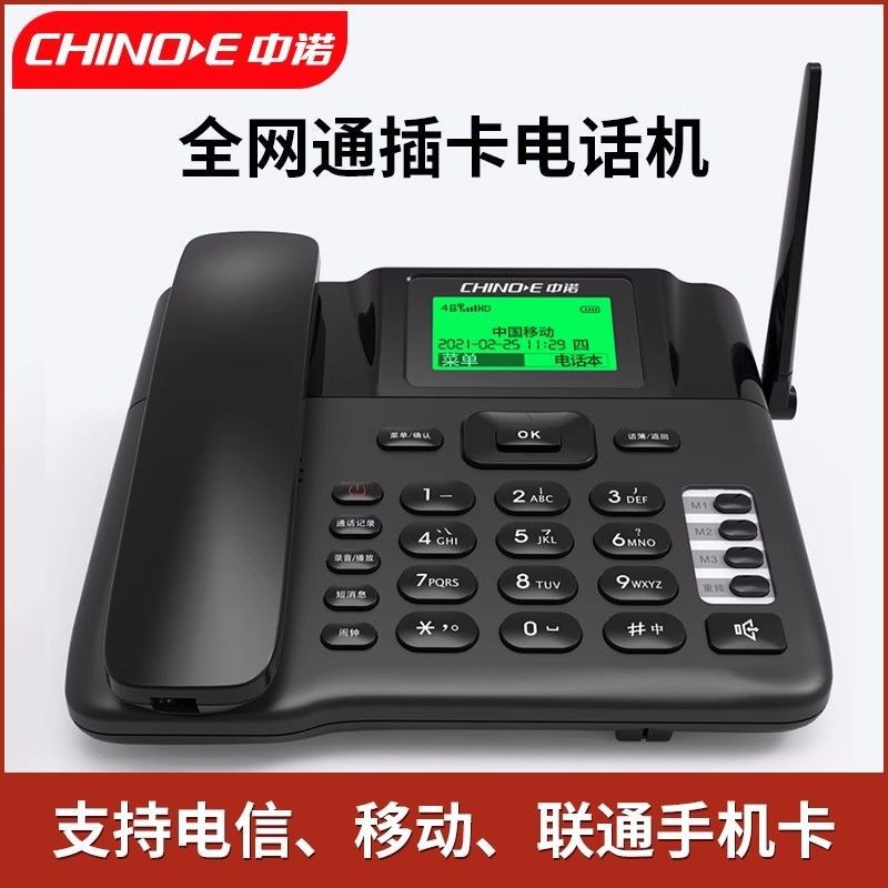 Zhongnuo C265 Elegant Edition Wireless Plug-in Card All Netcom 4G Network Plug-in Phone Card Landline Wireless Smart Phone