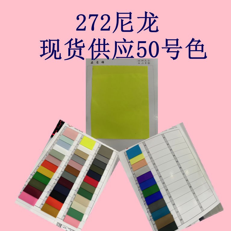 272 Nylon Full Nylon Twill Comfortable Feel Windbreaker Fabric Jacket Baseball Jacket Cotton Coat Windbreaker Fabric