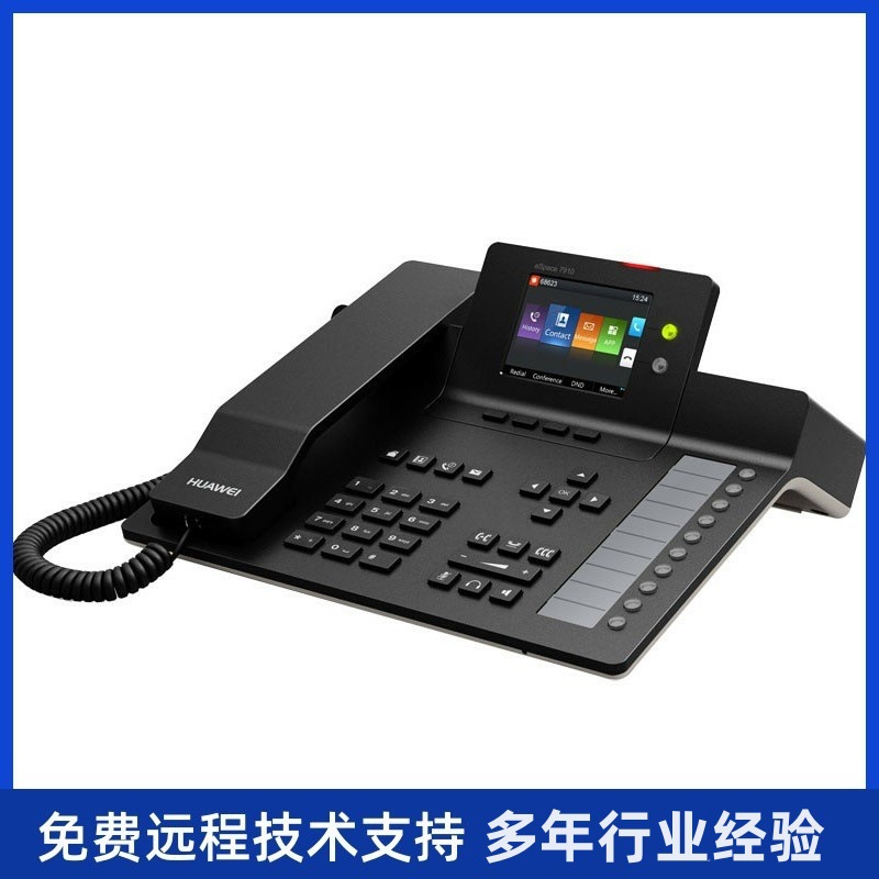 Huawei (Huawei) Ip Voice Network Phone Espace7900 Series