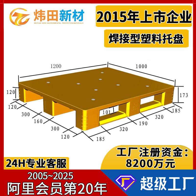 Welded Double-Sided Mesh Plastic Pallet Flat Smooth S-Shaped Heavy-Duty Welded Pallet Plus Steel Pipe Shelf Drag Board