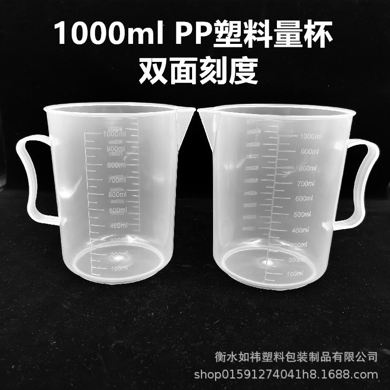 Thickened 500 1000ml Plastic Measuring Cup, Small Measuring Cup, Pp Cup, Graduated Cup, Experimental Measuring Cup with Handle