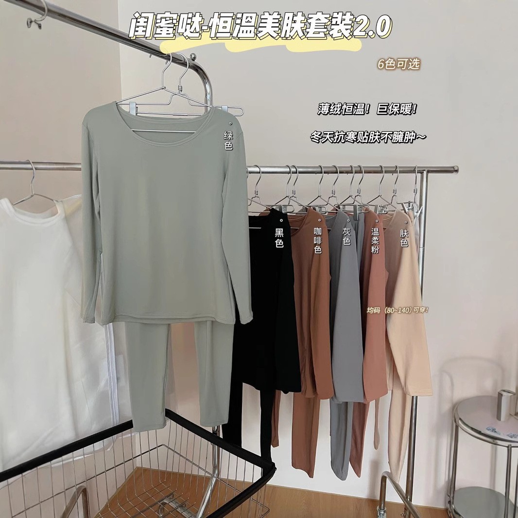 Girlfriends 2.0 constant temperature skin care suit autumn clothes long johns women's thermal underwear inner wear seamless high elastic bottoming shirt Women