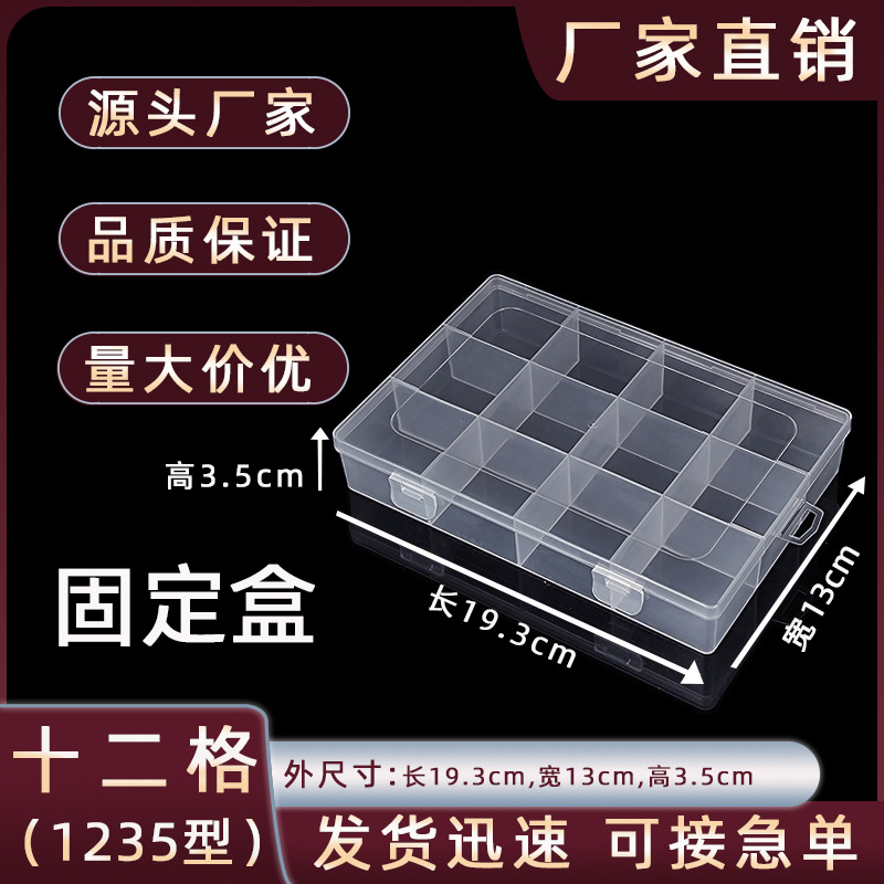 Fixed 12-grids Transparent pp Plastic Accessories Box Colored Diamond Broken Diamond Card Needle Coin Storage Box Sample Packaging Box