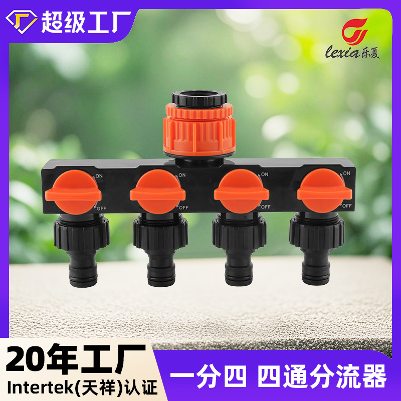 Garden Four-Way Water Distributor Outdoor with Switch Four-Way Valve One in Four Out Water Distributor Pacifier Connector