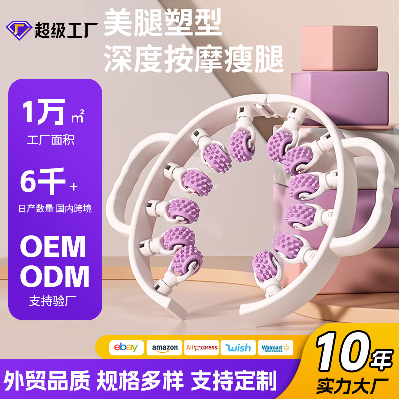 Ring leg massager 12-round yoga fitness equipment trainer thin leg surround massage leg clamp leg beauties