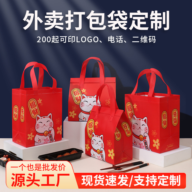 Aluminum foil insulation bag catering take-out commercial thickened packing bag self-sealing non-woven handbag custom logo