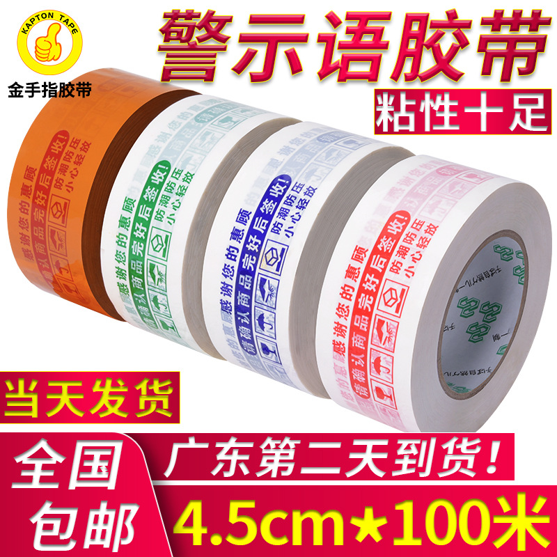 Wholesale of Special Printed Tape for Express Packaging, Transparent Sealing Tape for Packaging, Whole Box of Beige Tape, Sealing Tape