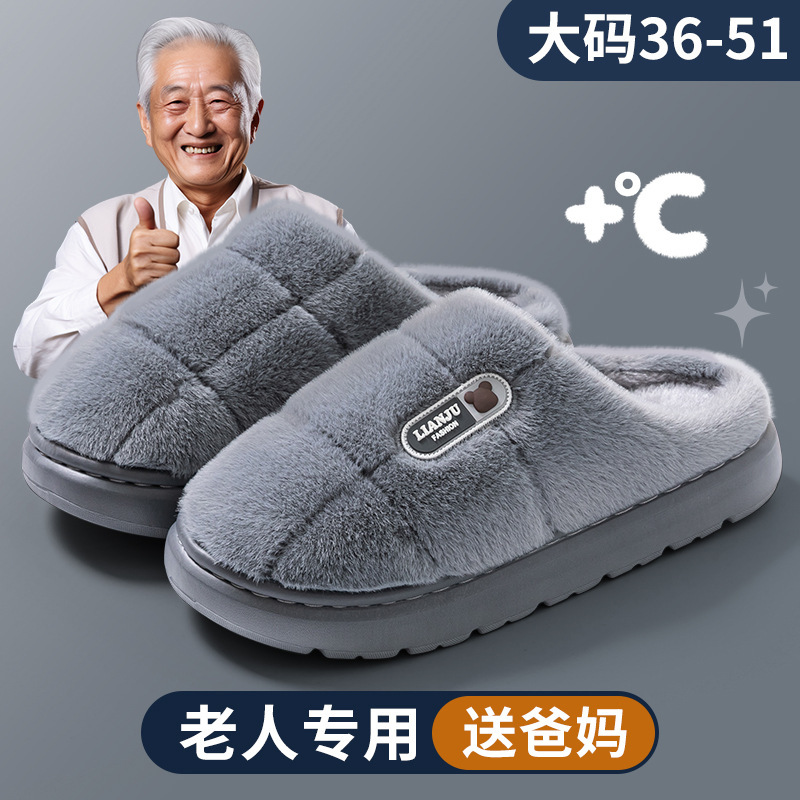 Men's plus size 2025 cotton slippers winter non-slip outer wear non-slip platform sole plush warm cotton slippers 47 48 49 women
