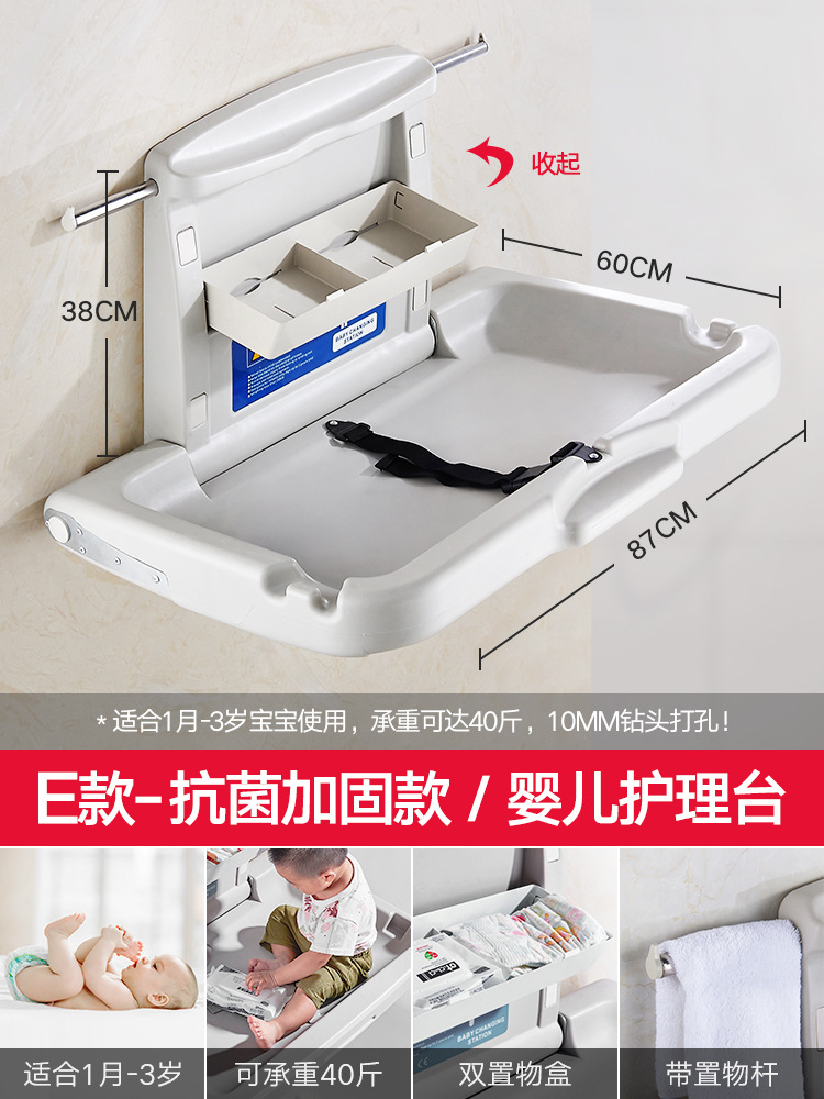 Picture of Mother and Baby Room Third Bathroom Baby Care Table Foldable Baby Recliner Wall-Mounted Multi-Functional Portable Diaper