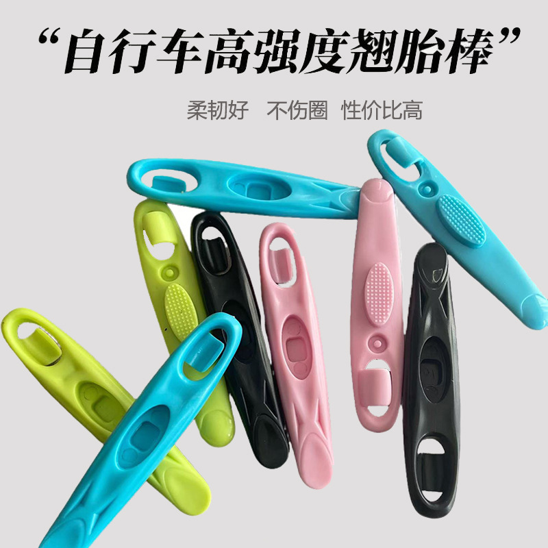 Bicycle Tire Bar Mountain Bike Maintenance Tool Reinforced Tire Digging Bar Tire Bike Riding Accessories