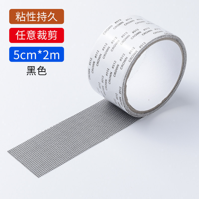 Picture of Screen window screen door repair subsidy door and window water hole mend seam anti-grain patch hole net window screen repair piece floor drain sticker