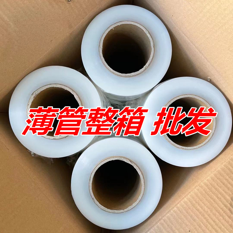 Picture of Machine wrapping film 50 wide roll tensile puncture resistant PE stretch transparent industrial packaging protection film wholesale