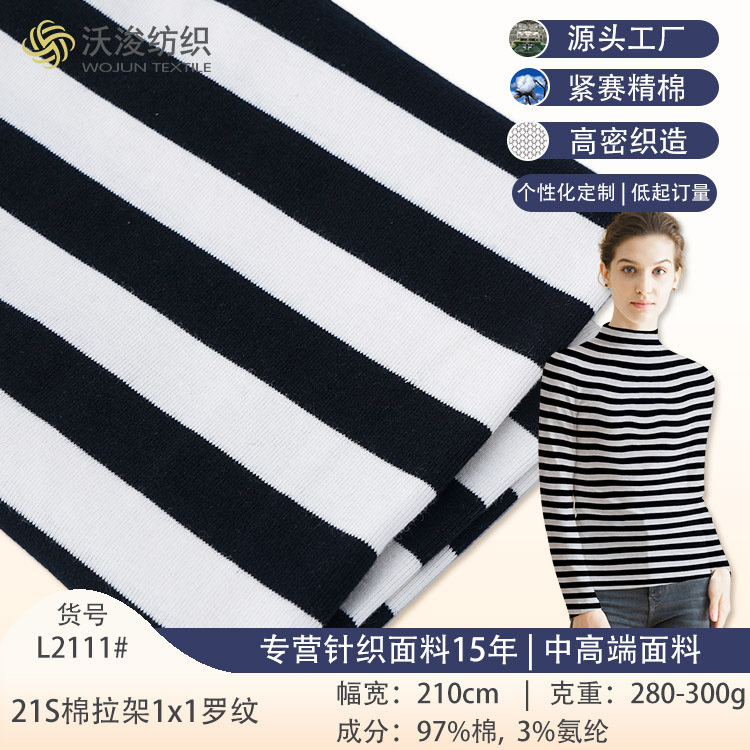 Processing Customized 21s Cotton Bracket 1x 1 Rib Striped Cloth Autumn and Winter Fashion ins Style Casual Wear Home Wear Fabric