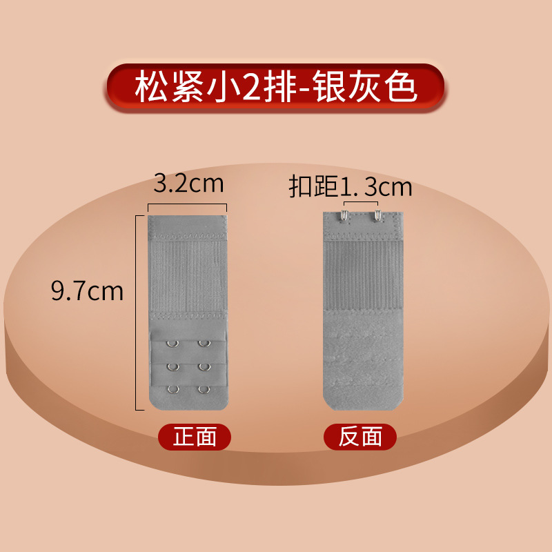 Picture of Stretch Bra Extension Buckle Small Three Rows Three Buckle Stainless Steel Buckle Five Rows Four Buckle Elastic Underwear Extension Buckle