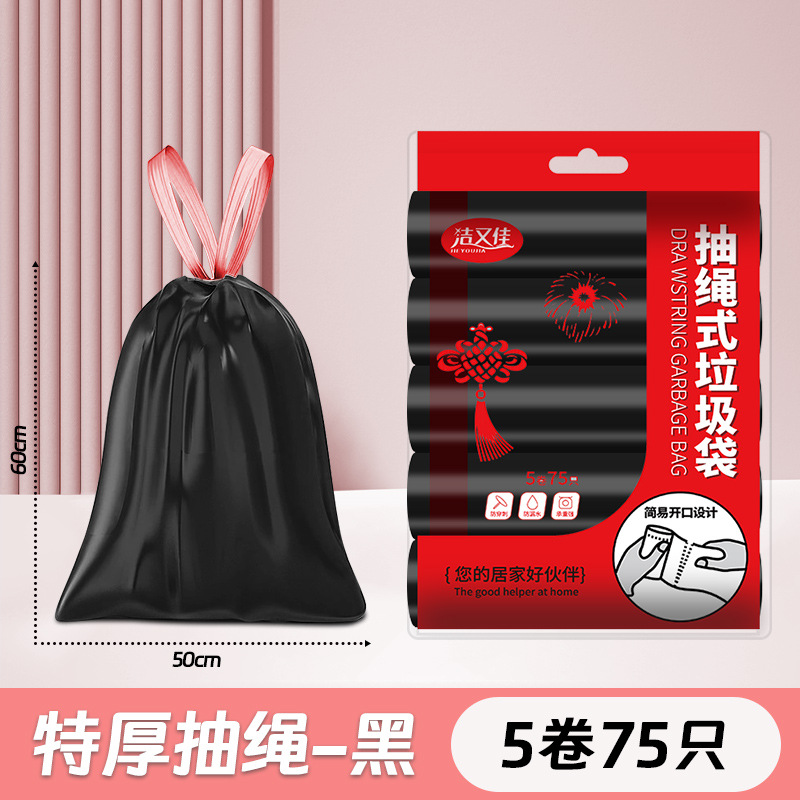 Picture of Drawstring garbage bag household thickened extra large 50*60 point break kitchen automatic closing portable plastic bag wholesale