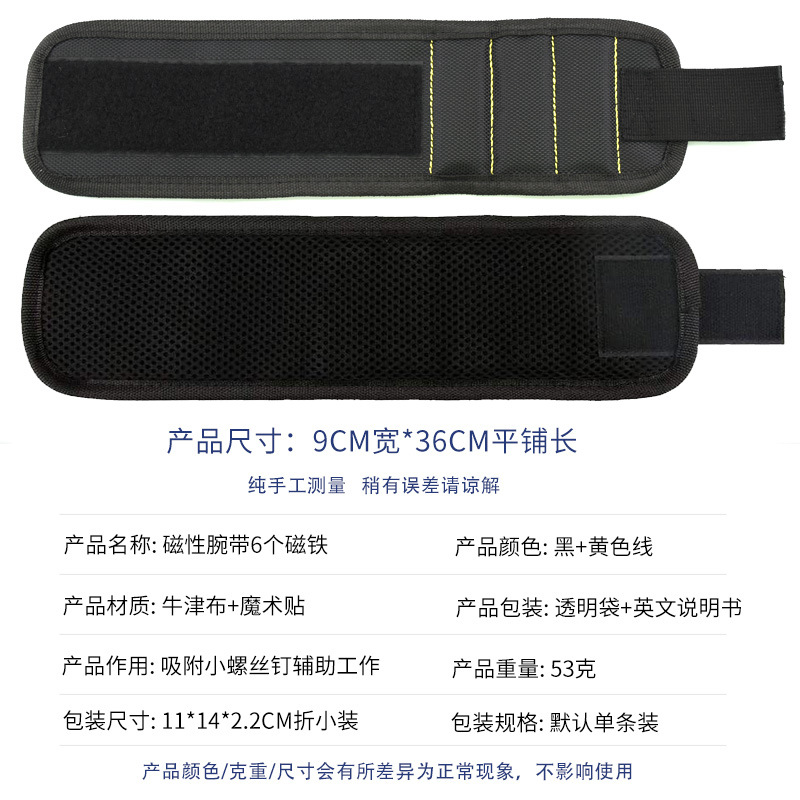 Picture of Magnetic Wrist Strap Strong Magnet Adsorption Hand-held Strap Metal Screw Storage Tool Strap Velcro Magnetic Wrist Strap