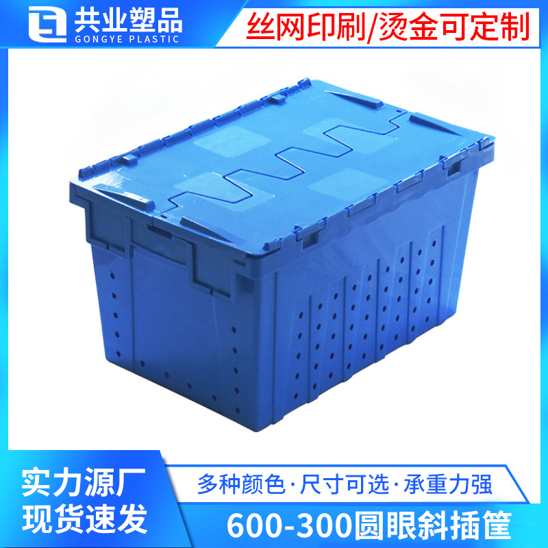 600-300 round eye oblique insert supermarket fresh vegetable distribution basket 600*400*320 turnover frame
