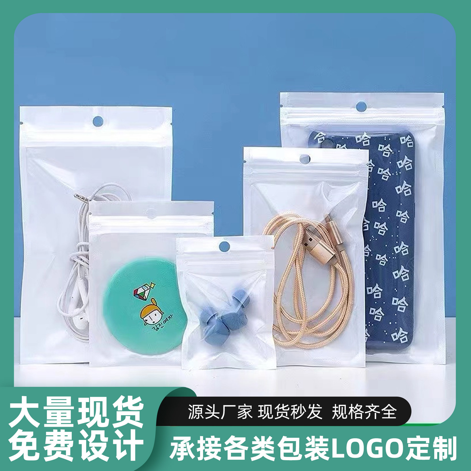 Pearl film self-sealing bag white translucent packaging bag yin and yang bone bag plastic sealing bag mobile phone accessories sealing bag