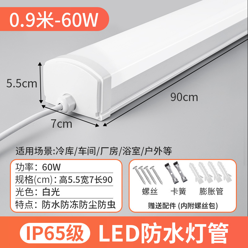 Picture of IP65 outdoor waterproof and moisture-proof workshop cold storage bathroom ceiling lighting purification tube LED three-proof lamp strip lamp