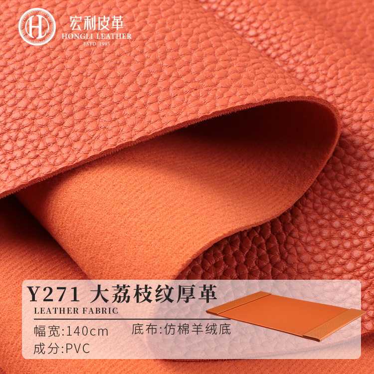Y271 wholesale 1.7 large litchi grain thick leather PVC imitation cotton cashmere bottom leather fabric women's handbag floor mat leather