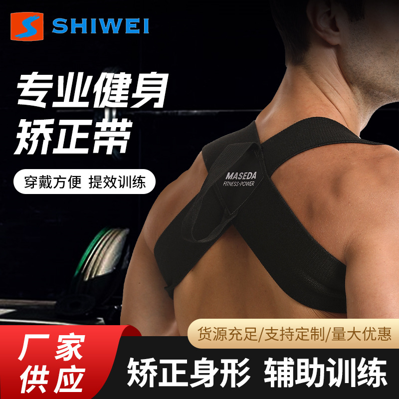 Shoulder Protection Sports Professional Correction with Open Shoulder Strap Men's and Women's Shoulder Pressurization Adjustable Fixed Shoulder Protection Fitness