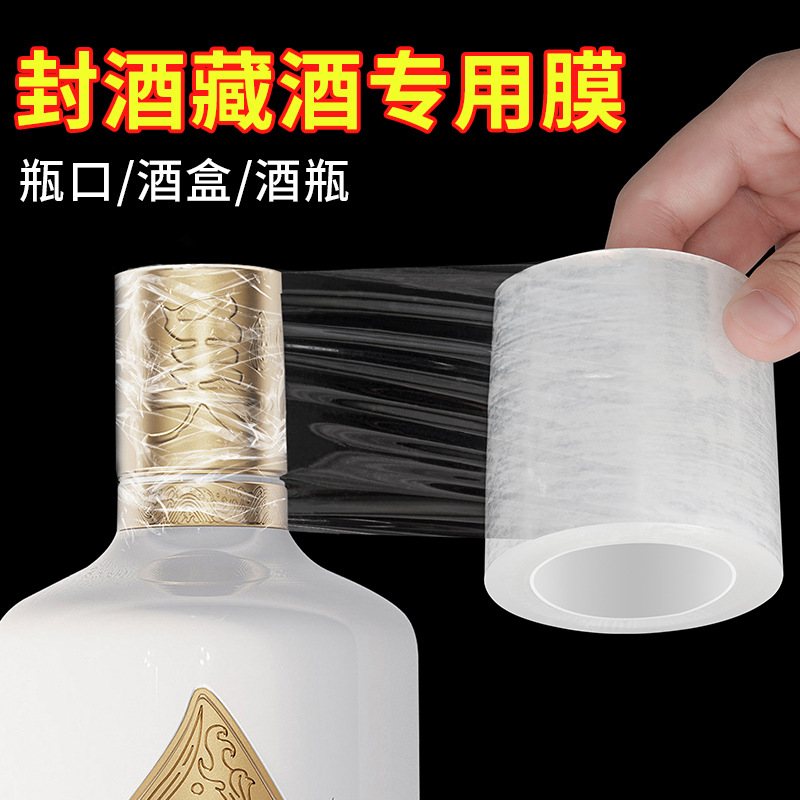Liquor Sealing Film Preservation Wrapping Film Old Wine Collection Wine Anti-volatilization Bottle Mouth Film Transparent Shrink Film Plastic Bottle Sealing