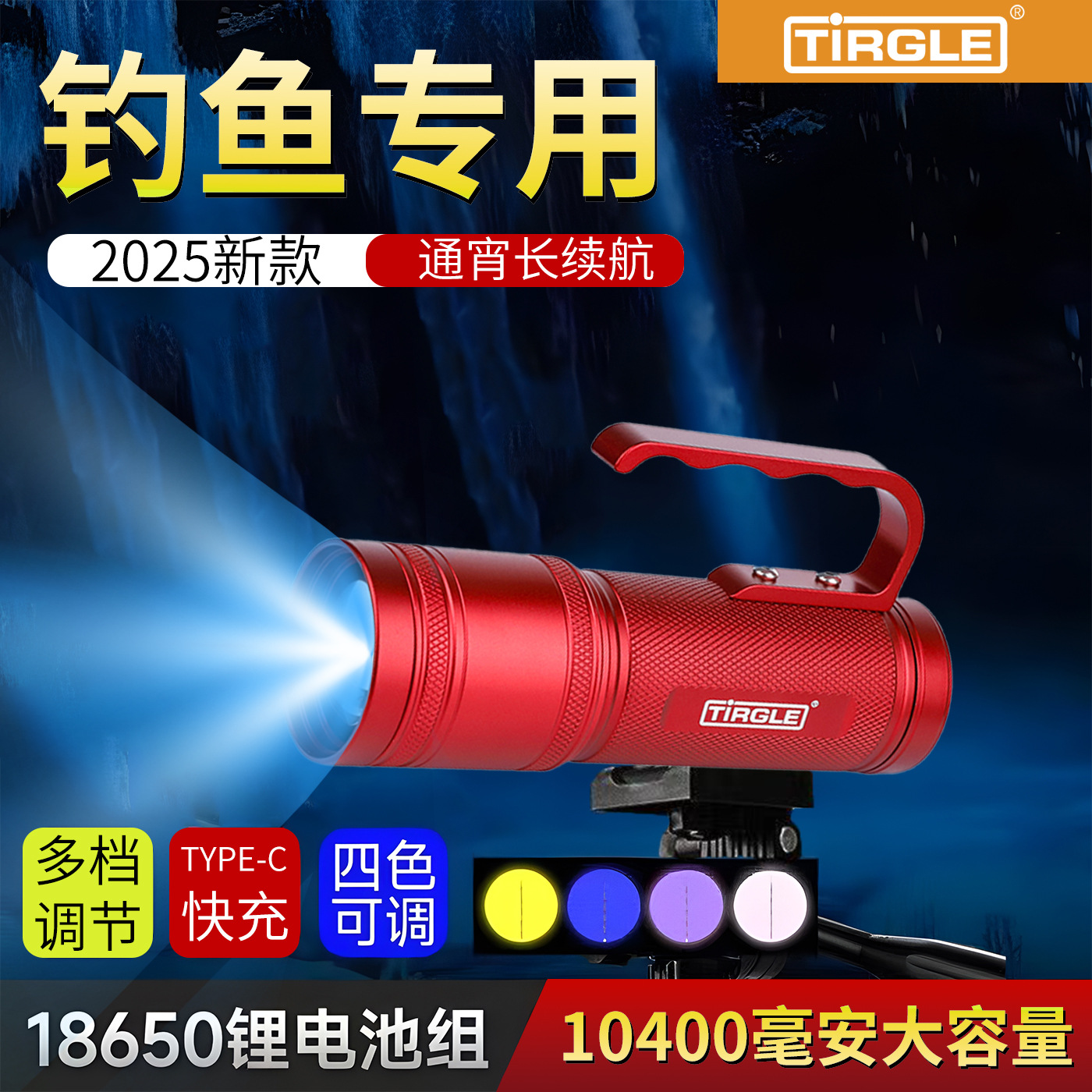 Telgo laser fishing light, high-intensity ultra-bright night fishing light, LED light, blue light lamp, ultraviolet cannon, high-power wild fishing