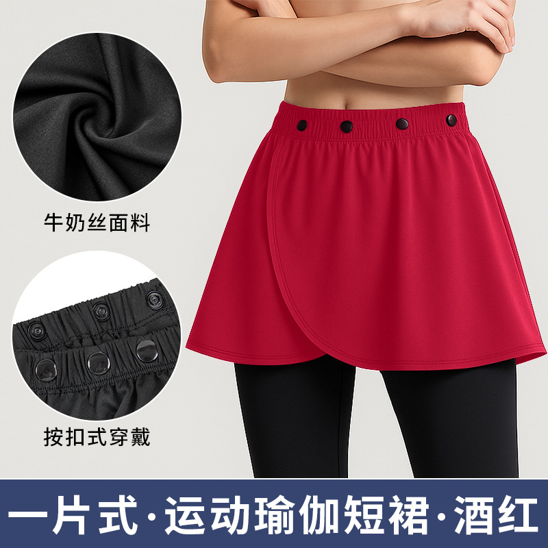 Picture of Sports and Leisure Skirt, Fitness Anti-Exposure Yoga Pants, Anti-Embarrassing Butt Curtain, Adjustable Straps, One-Piece Butt-Covering Skirt