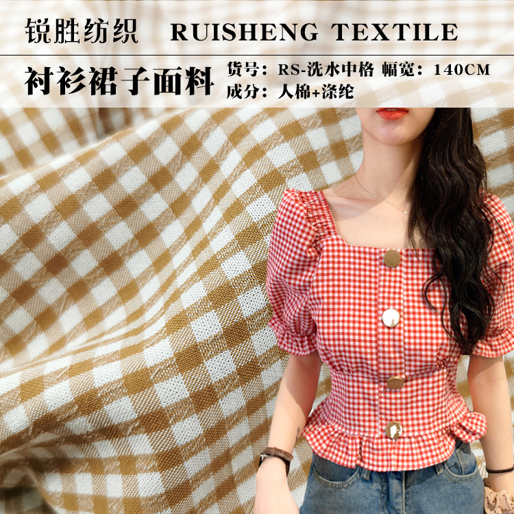 Popular washed plaid fabric summer washed shirt fabric children's clothing dress plaid plain woven fabric