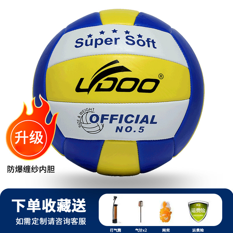 Picture of New Volleyball Senior High School Entrance Examination Students Special No.5 Junior High School Primary School Male Competition Training Female Soft Hard Volleyball genuine goods