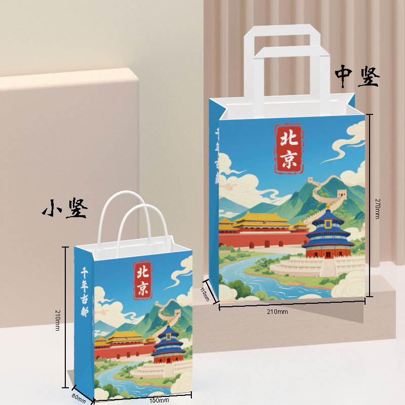 Picture of Spot Urban Cultural Tourism Promotional Paper Bag Kraft Paper Handbag Cultural and Creative Tourist Attractions Creative Packaging Bag Gift Bag