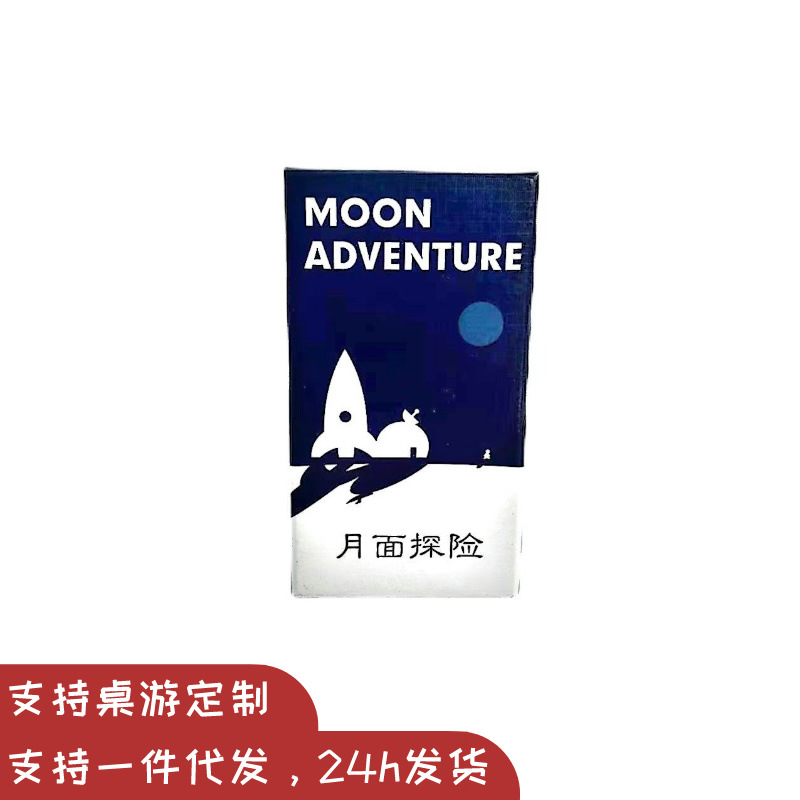 MOON ADVENTURE Moon Adventure Chinese-English Bilingual Board Game oink game Cooperative Survival American Style