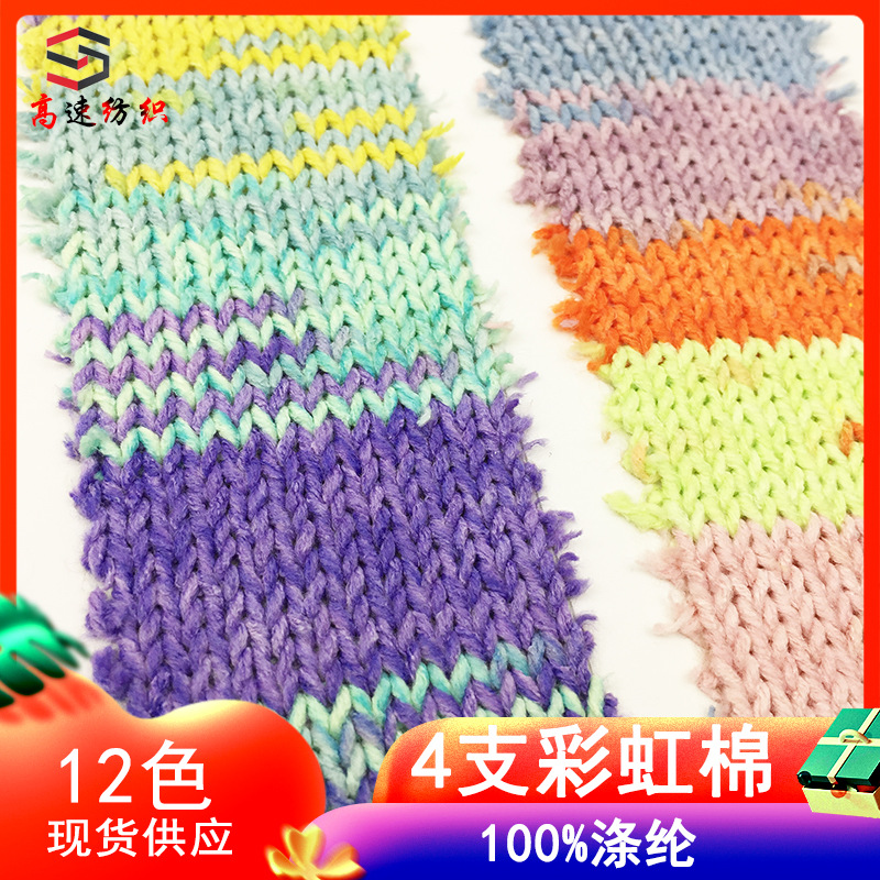 4 Pieces of Rainbow Cotton Gradient Yarn, Colorful Cotton Yarn, Section-Dyed Fancy Yarn, Single-Strand Thick Woolen Yarn, 100% Polyester Yarn