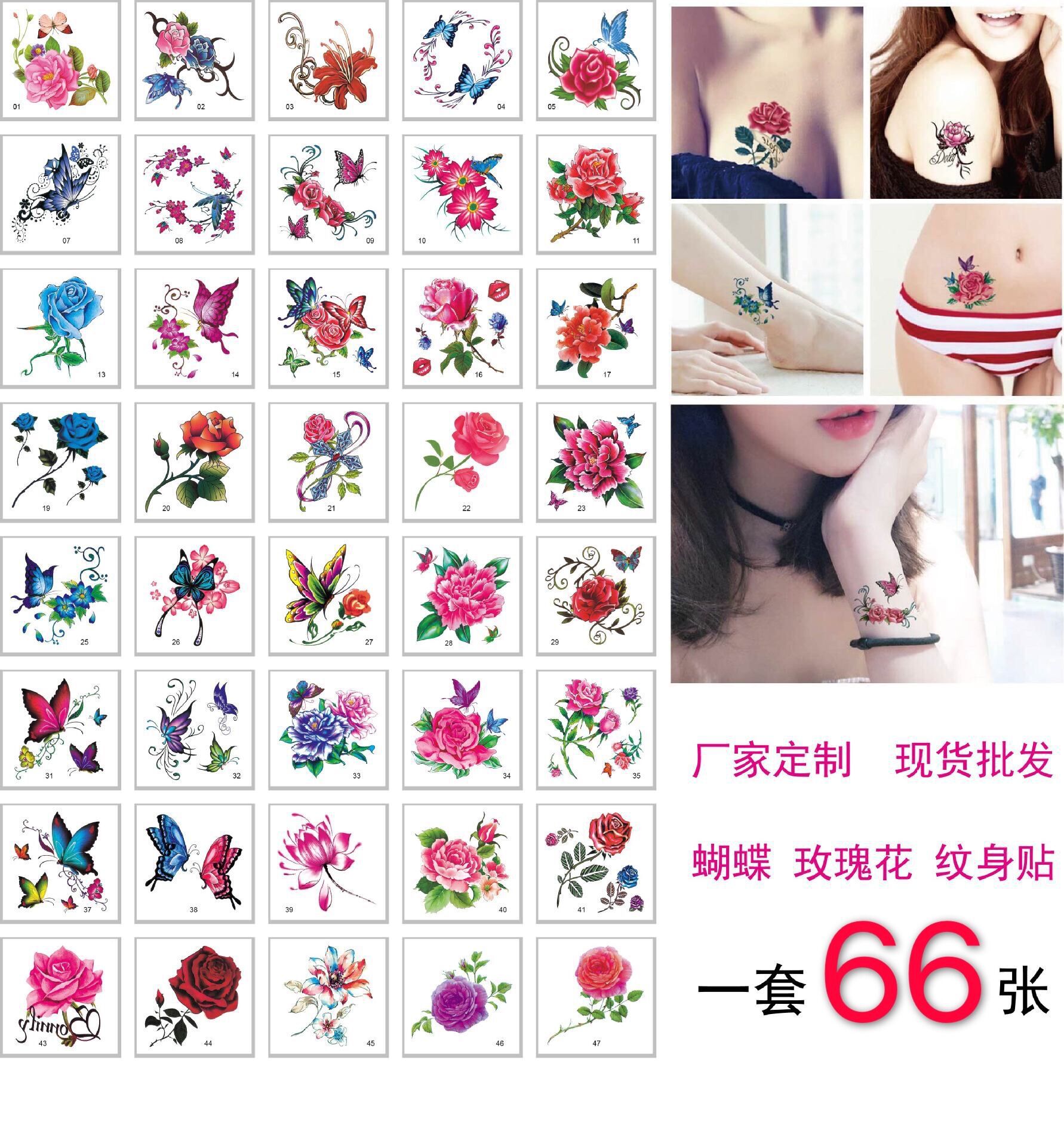Spot 66 set tattoo stickers small fresh rose tattoo stickers butterfly ankle clavicle simulation tattoo stickers