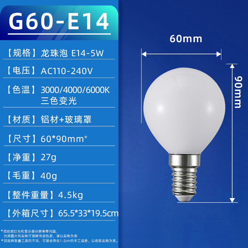 Picture of Hot Selling G95Led Dragon Bulb High Color Rendering Artistic Creative Bulb Cafe Decorative Lighting Led Dragon Ball Bulb