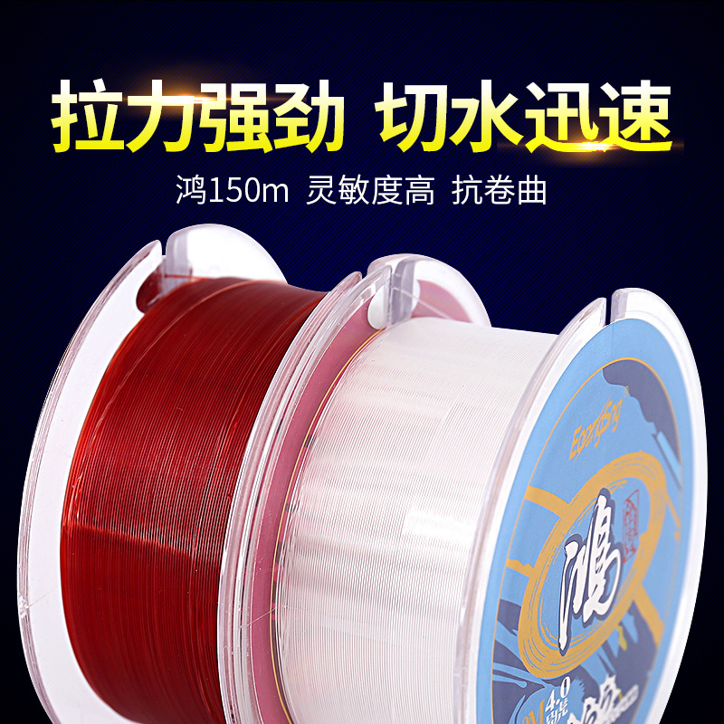 Non-degree fishing tackle Hong 150 m fishing line main sub-line original silk competitive platform fishing line nylon fishing line fishing gear