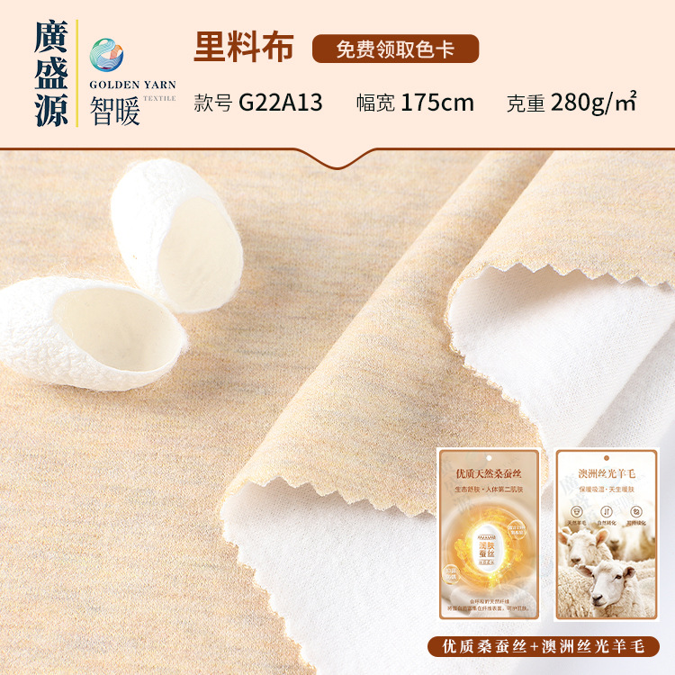 280g antibacterial silk flannel acrylic velvet warm fabric autumn and winter bottoming shirt home clothes pajamas fabric