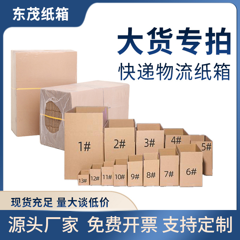 Customized Express Carton Wholesale Extra Hard Half-Height Box Airplane Box Kraft Carton E-Commerce Moving Logistics Packaging Carton