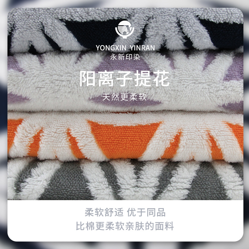 Weft knitted cotton velvet cationic jacquard cationic cotton velvet cotton velvet autumn and winter lamb shoes material dot fabric