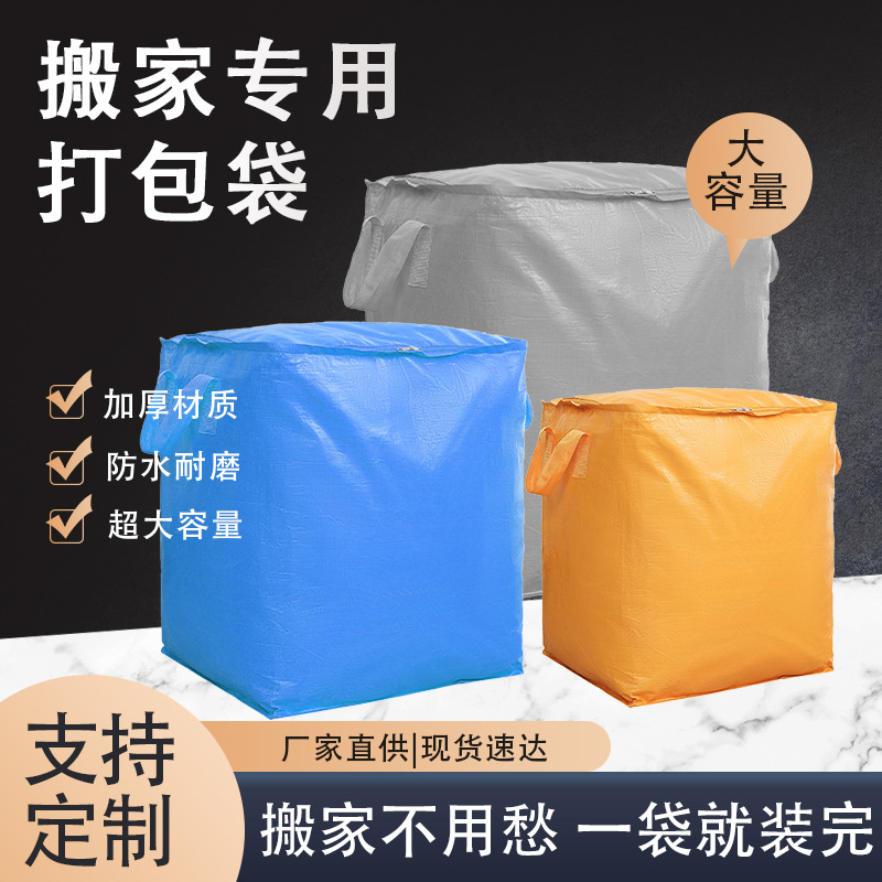 Large-Capacity Moving Packing Bag for Clothes, Luggage with Organizing Cotton Quilt Bag, Storage Bag, Storage Bag
