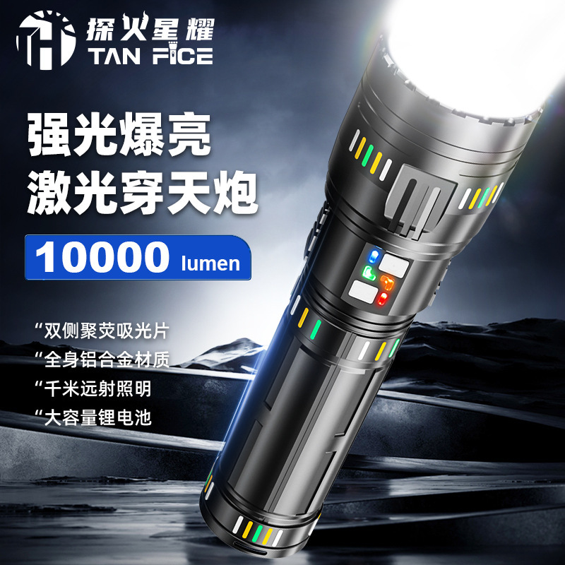Mars Shining Super Bright Flashlight [G600 Night Soul] Household Outdoor Durable Flashlight