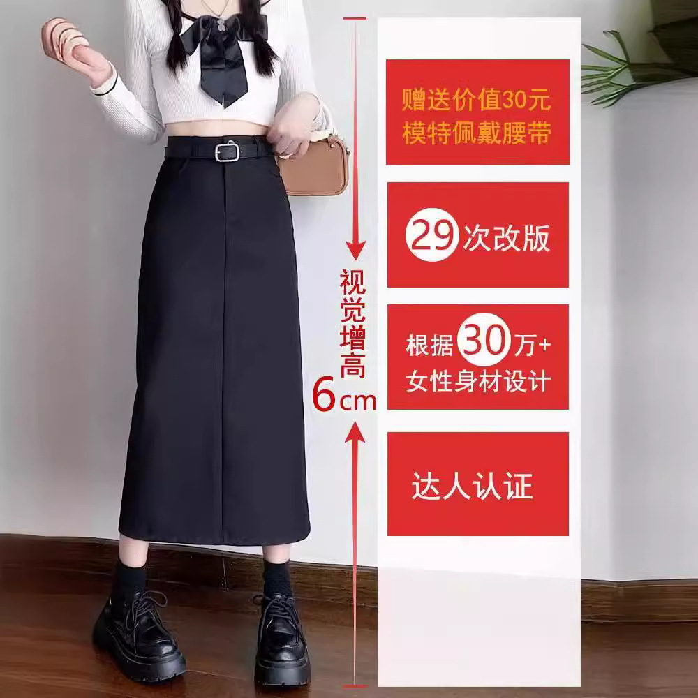 Gray Suit Skirt for Small Women Workwear Skirt Autumn and Winter 2023 Slit Hip-Covering Long Skirt High-Waisted A-Line Skirt