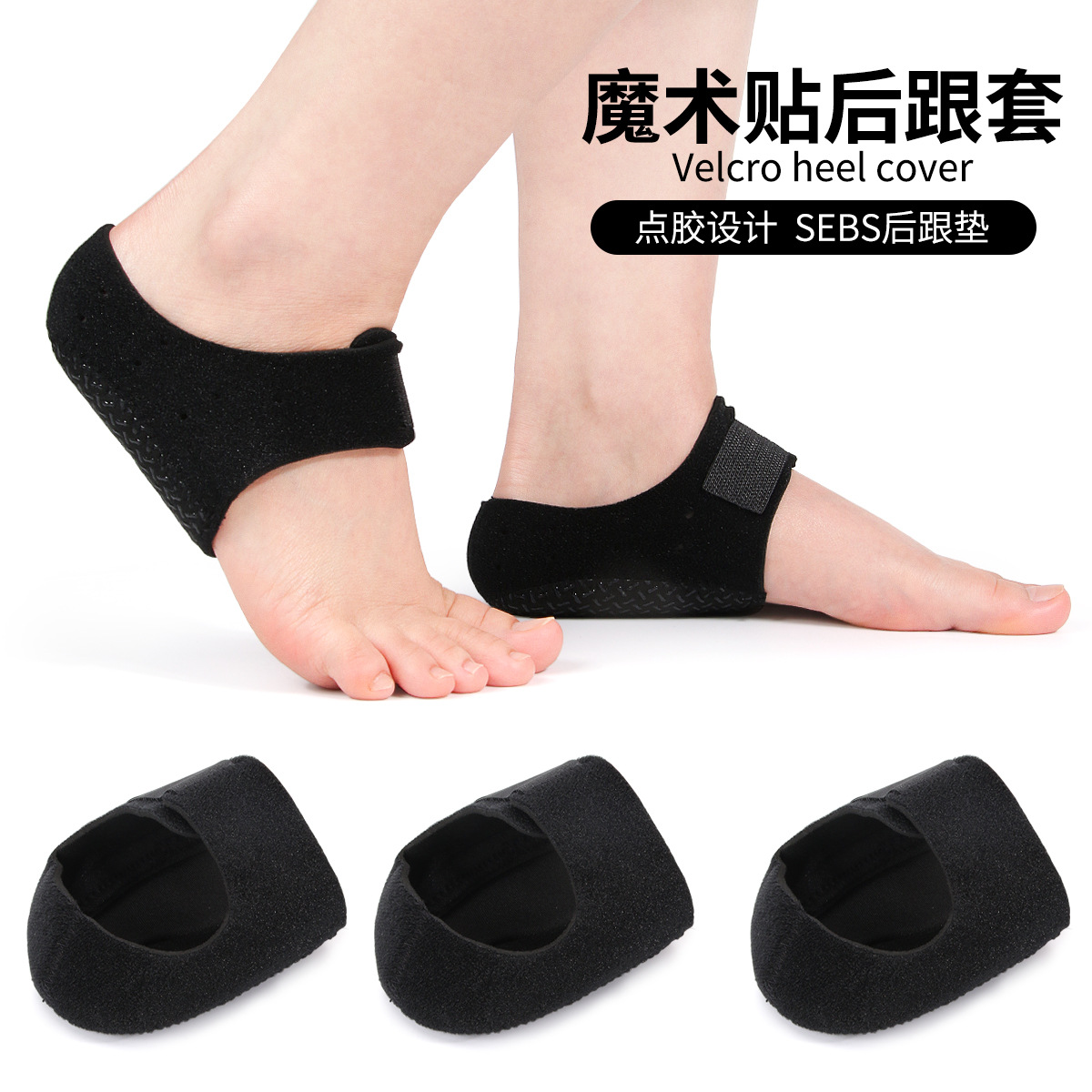 Heel Cover, Soft, Anti-Wear, Adjustable Heel Velcro Warmer Cover, Silicone Anti-Slip Sports Shock-Absorbing Foot Cover