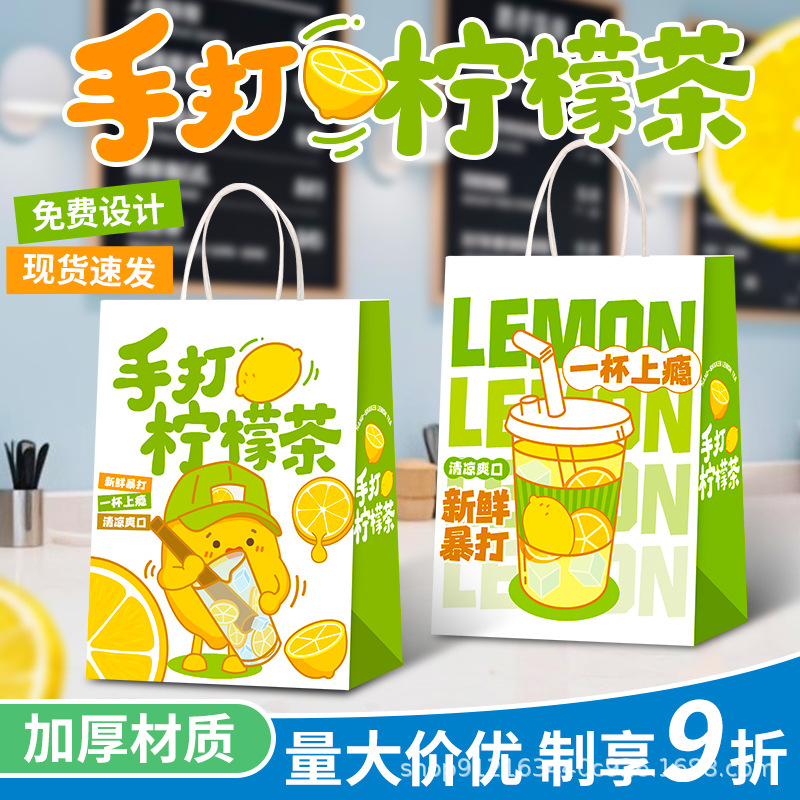 Handmade Lemon Tea Single Cup Double Cup Packaging Bag Kraft Paper Bag Gift Bag Baked Milk Tea Takeaway Tote Bag