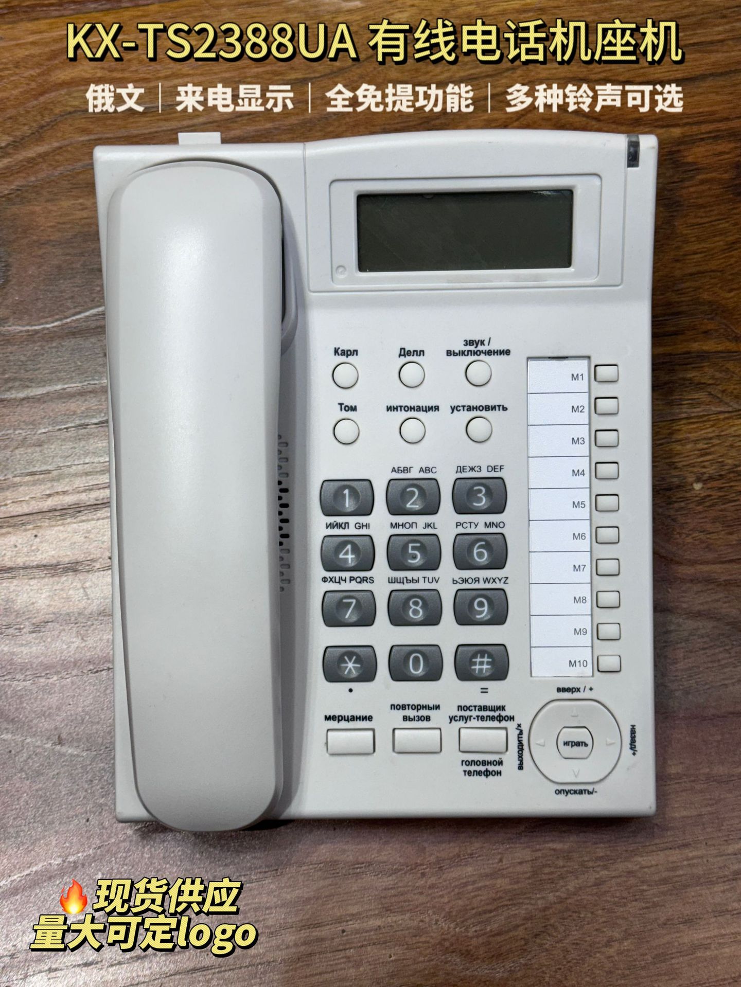 Picture of Cross-border telephone landline Russian caller ID business office blue screen double hole with lock foreign trade supply 2388